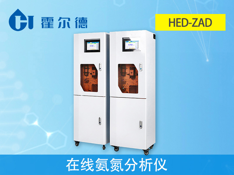 在線氨氮分析儀可監測水產養殖中氨氮含量