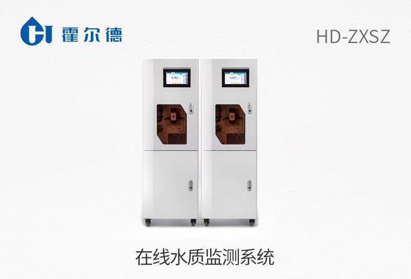 在線水質監測系統