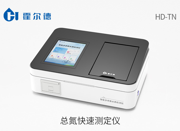總氮快速測定儀 總氮快速測定儀