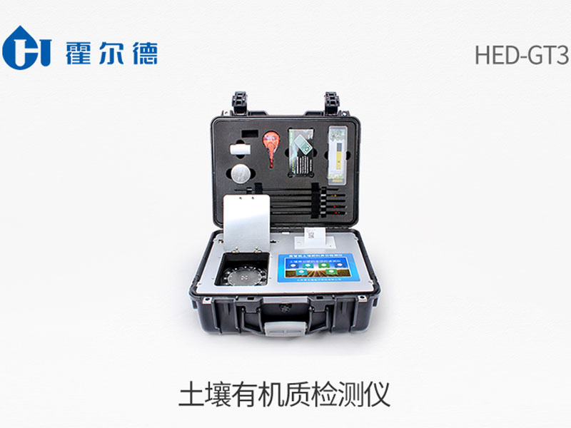 土壤有機質(zhì)測定價格