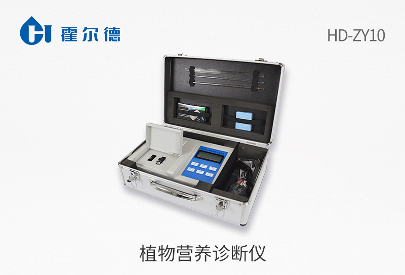 植物營養診斷儀