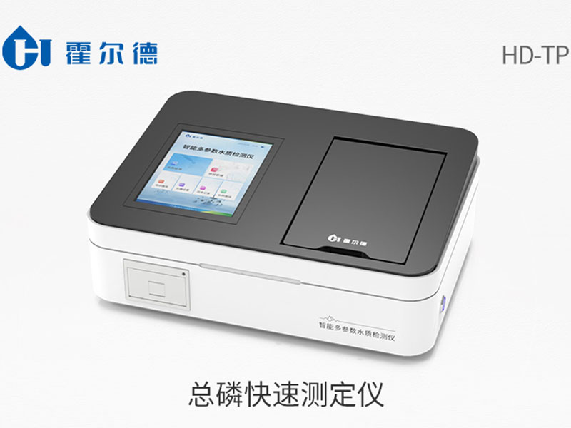 水質總磷的檢測標準