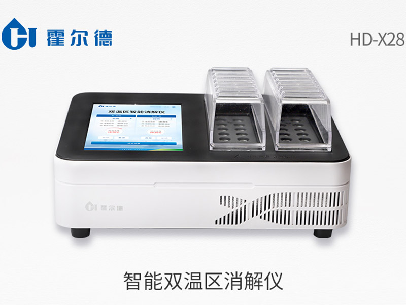 智能雙溫區消解儀技術參數