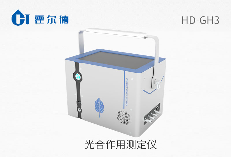 光合作用測定儀