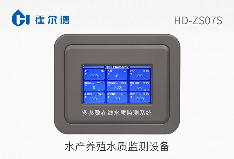 水產養殖水質監測設備