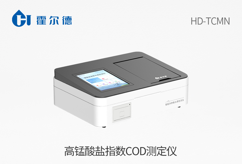 高錳酸鹽指數COD測定儀