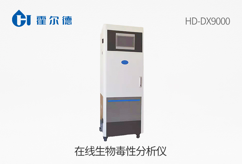 在線生物毒性分析儀