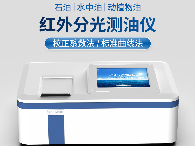 水中石油類檢測水樣采集方法